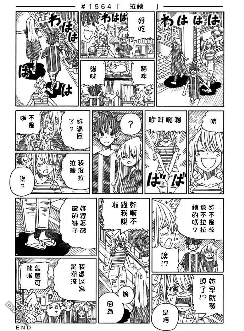 第1561-1573话 第4页