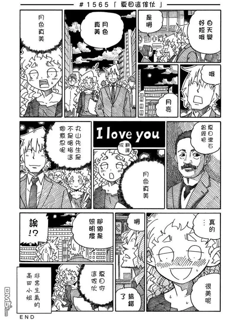 第1561-1573话 第5页