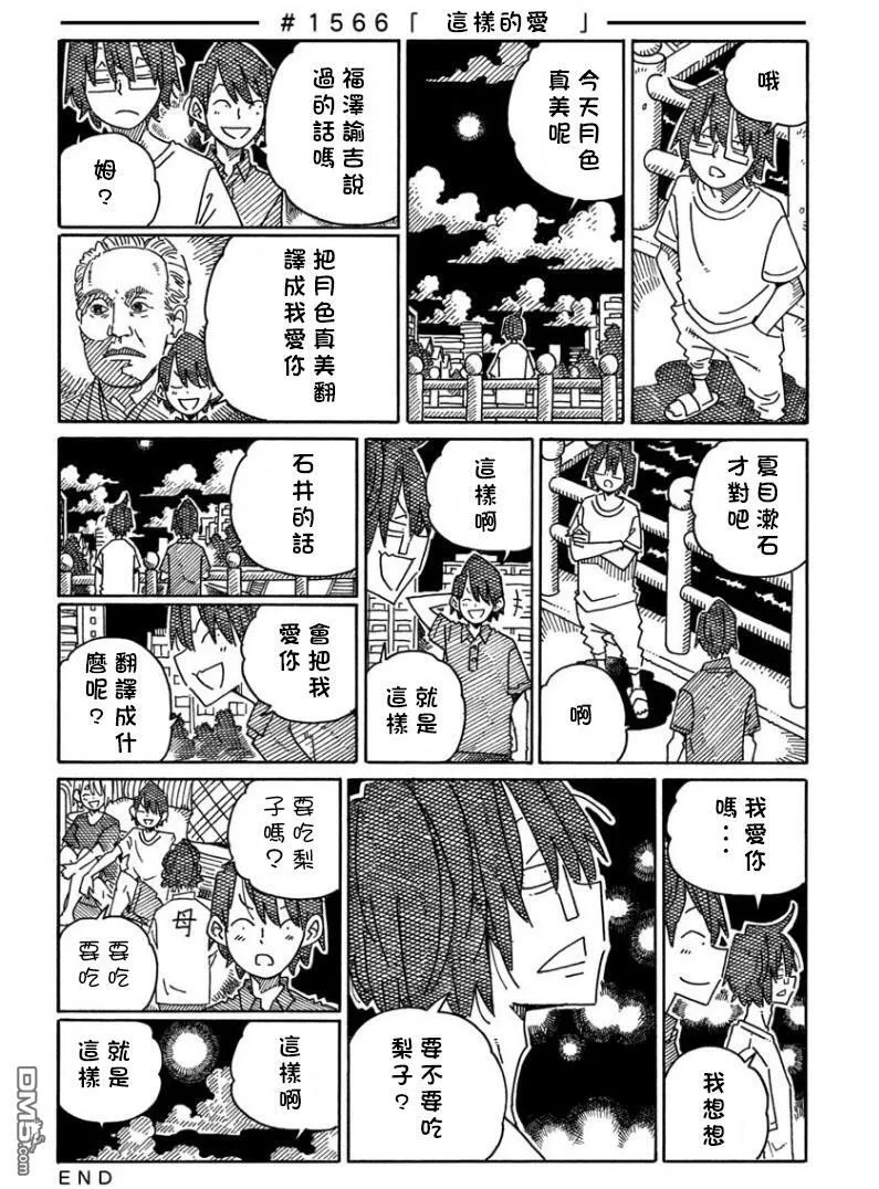 第1561-1573话 第6页