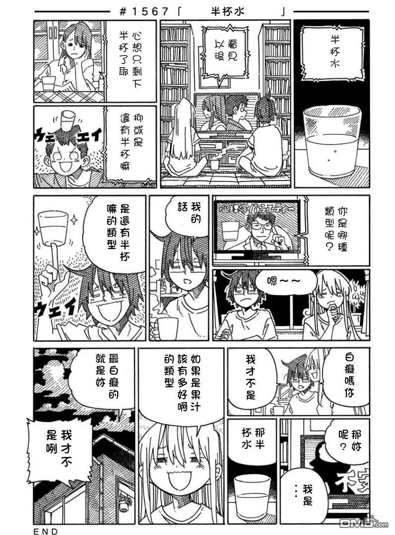 第1561-1573话 第7页