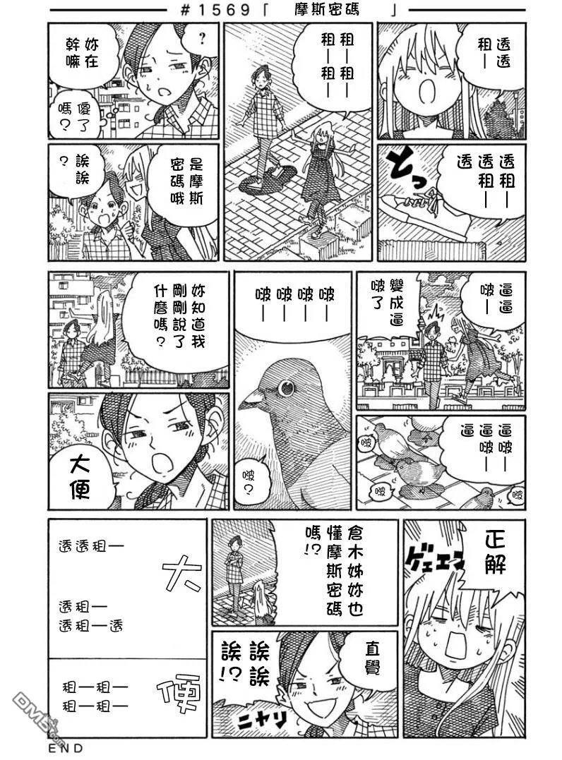 第1561-1573话 第9页