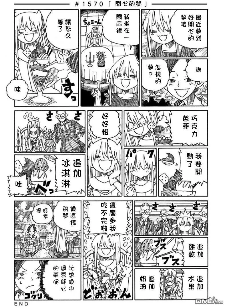 第1561-1573话 第10页
