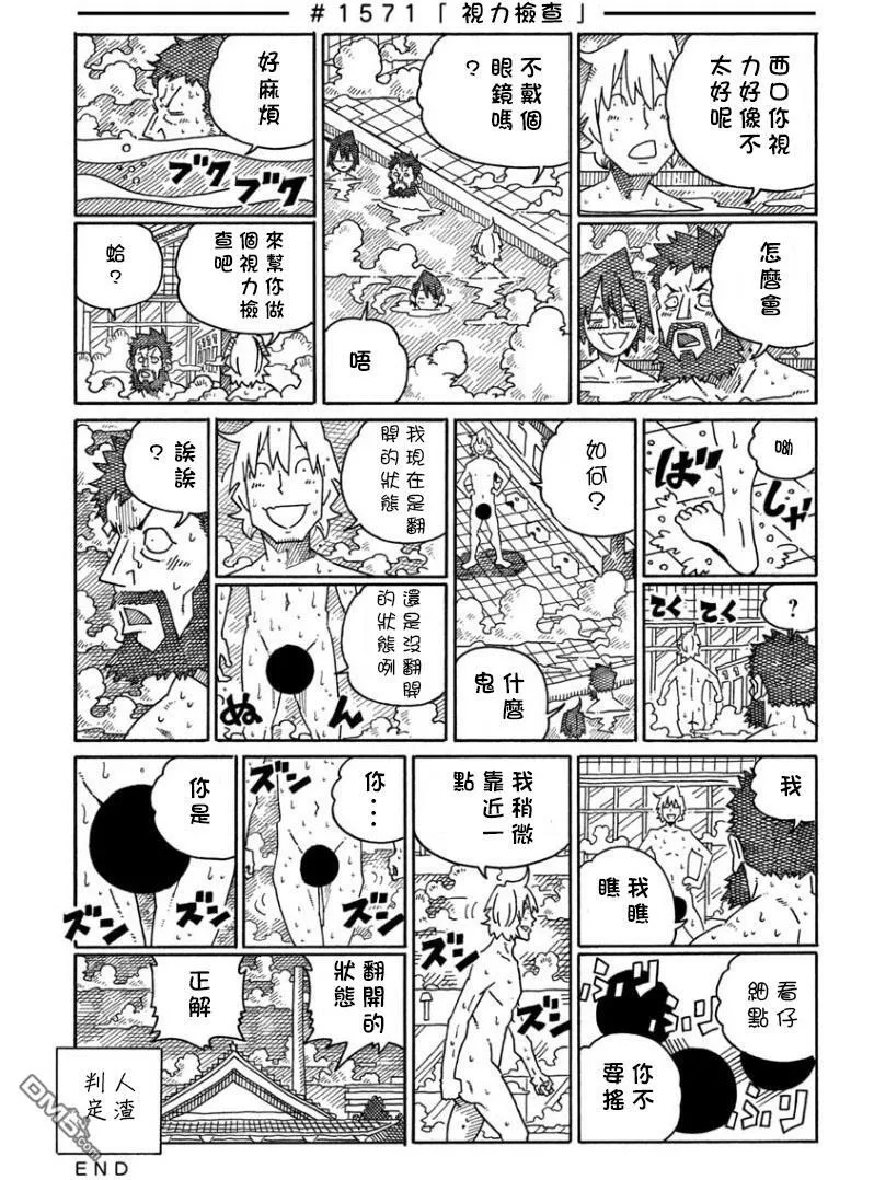 第1561-1573话 第11页
