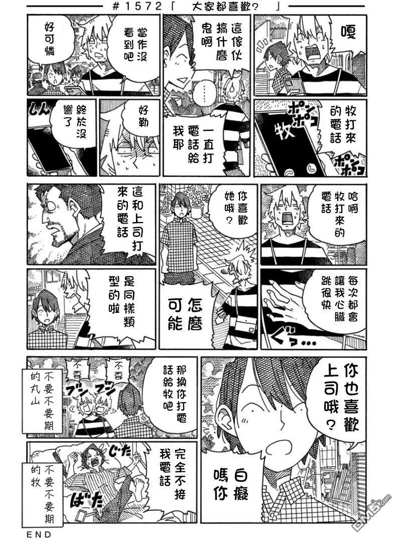 第1561-1573话 第12页
