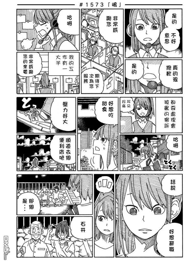 第1561-1573话 第13页
