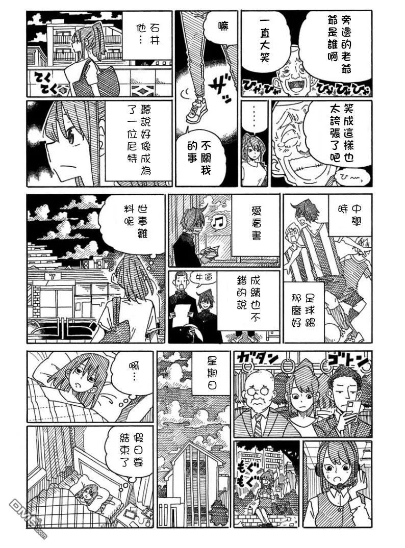 第1561-1573话 第14页