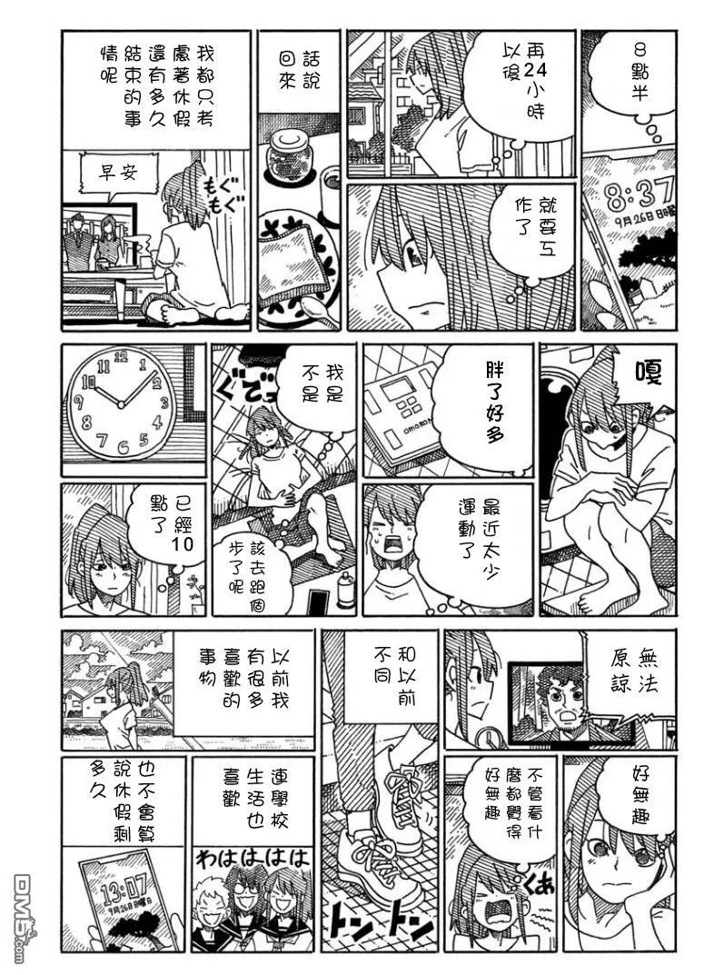 第1561-1573话 第15页