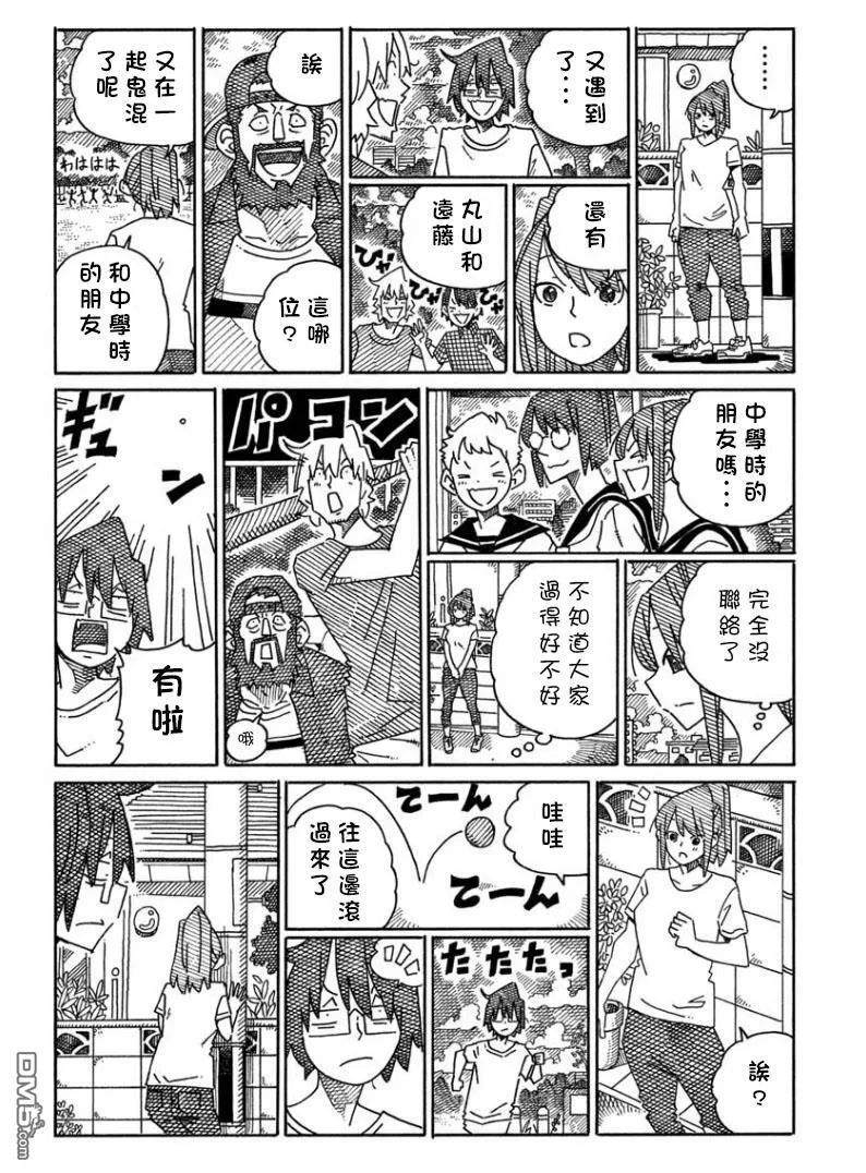 第1561-1573话 第16页