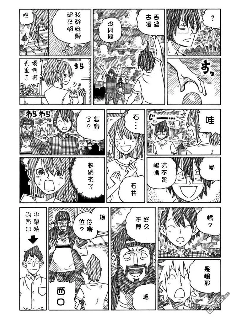 第1561-1573话 第17页