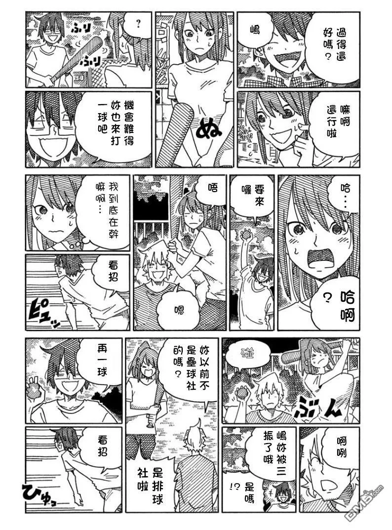 第1561-1573话 第18页