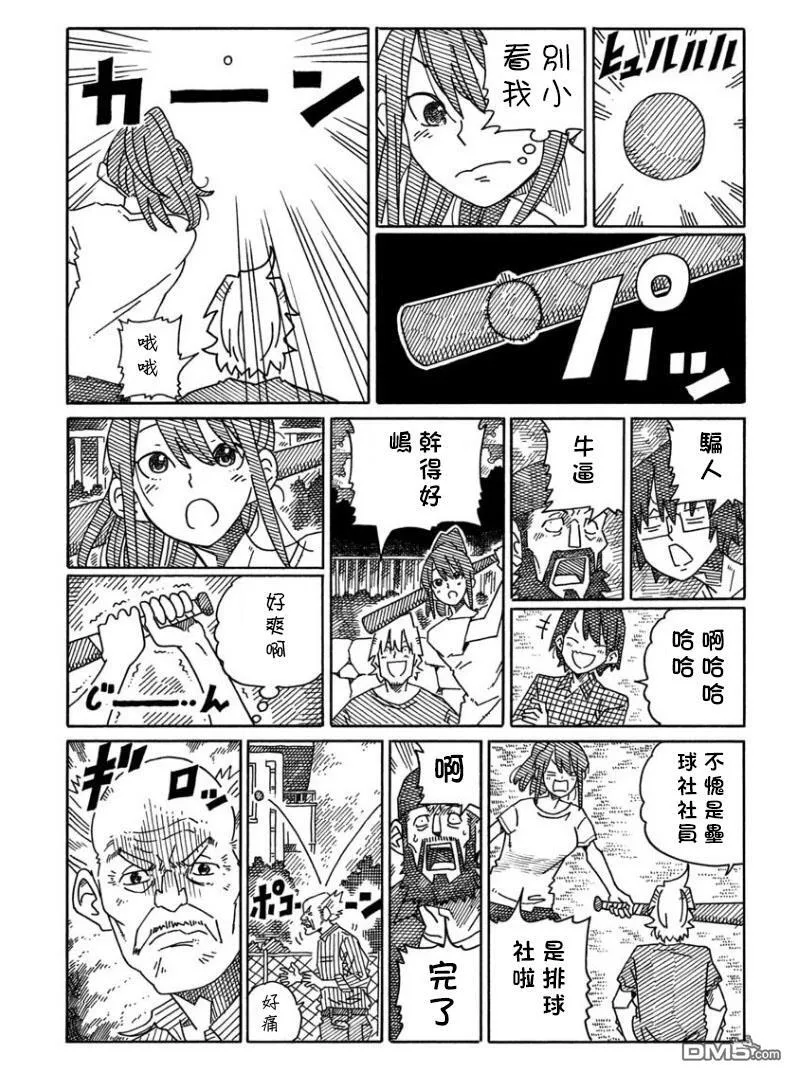 第1561-1573话 第19页