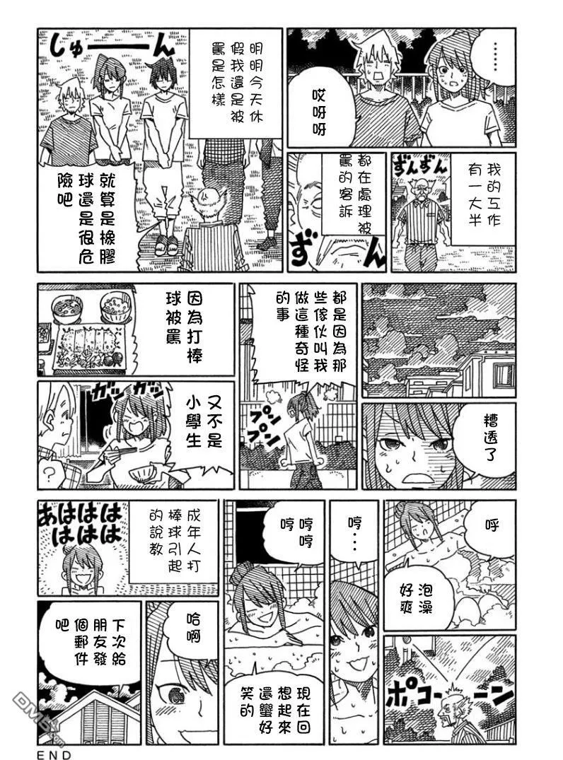 第1561-1573话 第20页