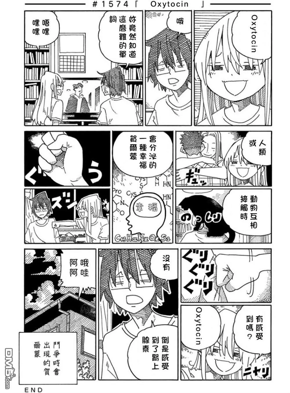 第1561-1573话 第22页