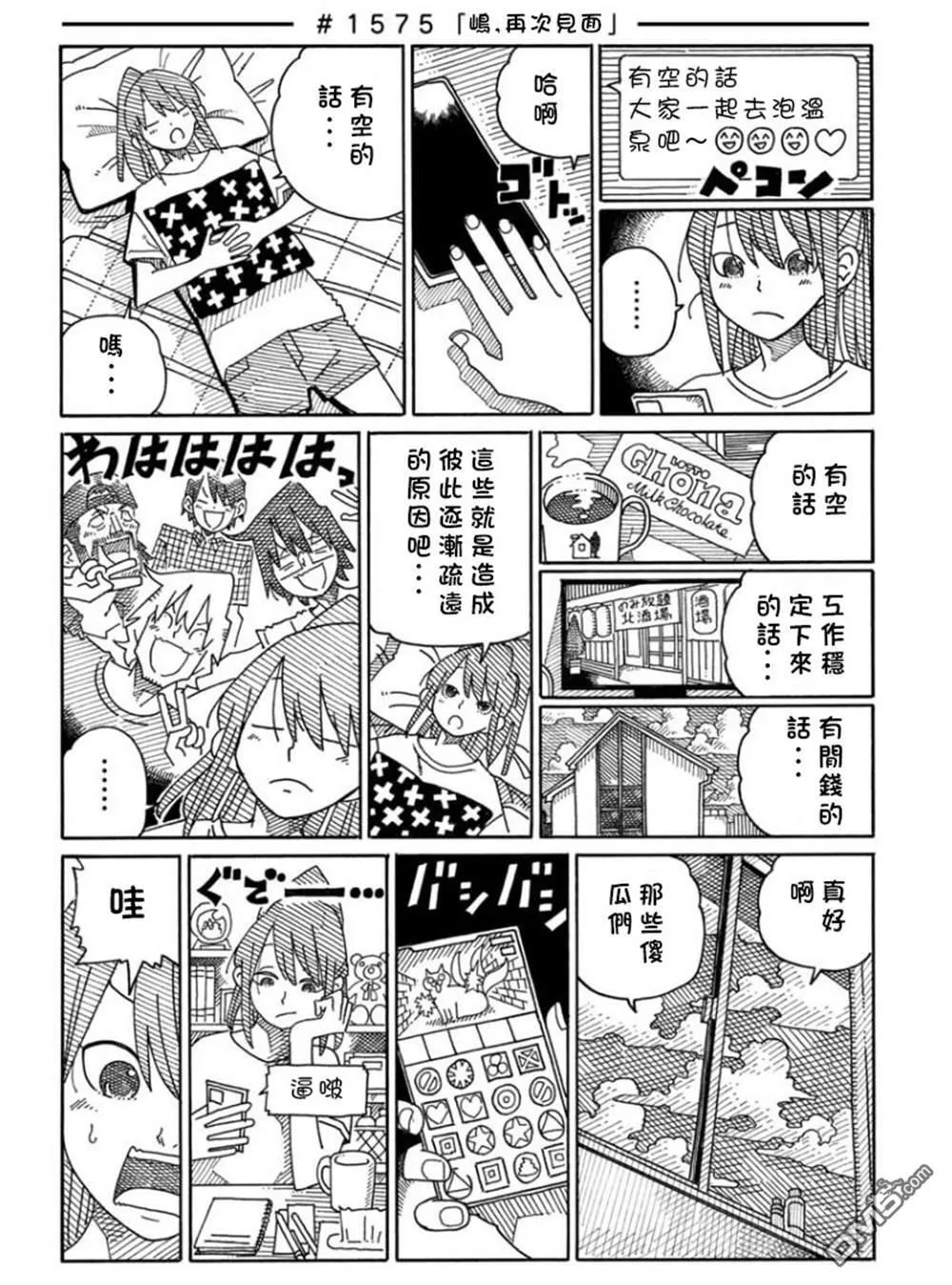 第1561-1573话 第23页