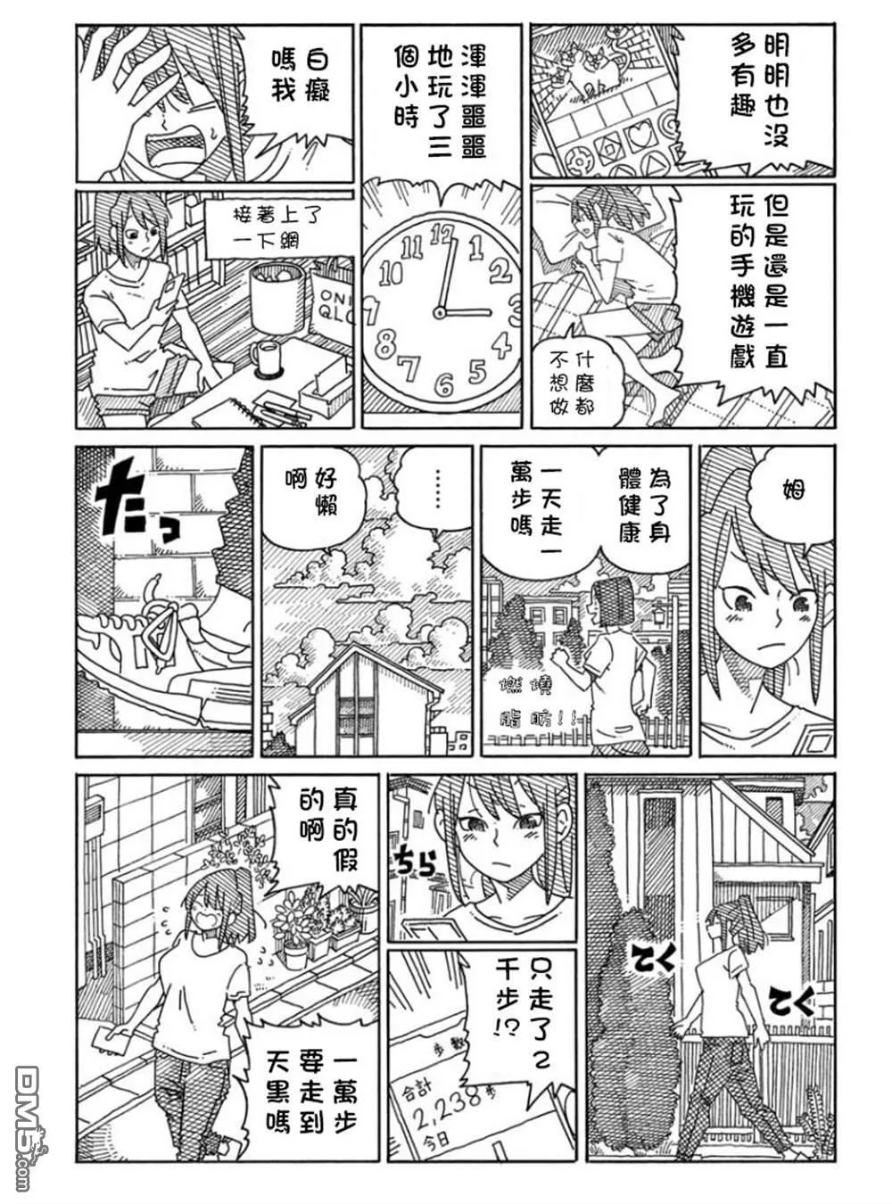 第1574-1579话 第3页