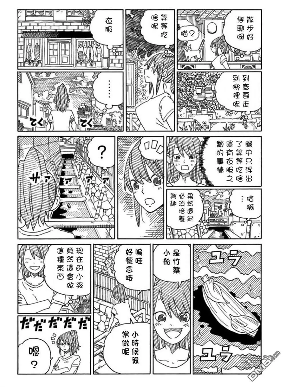 第1574-1579话 第4页