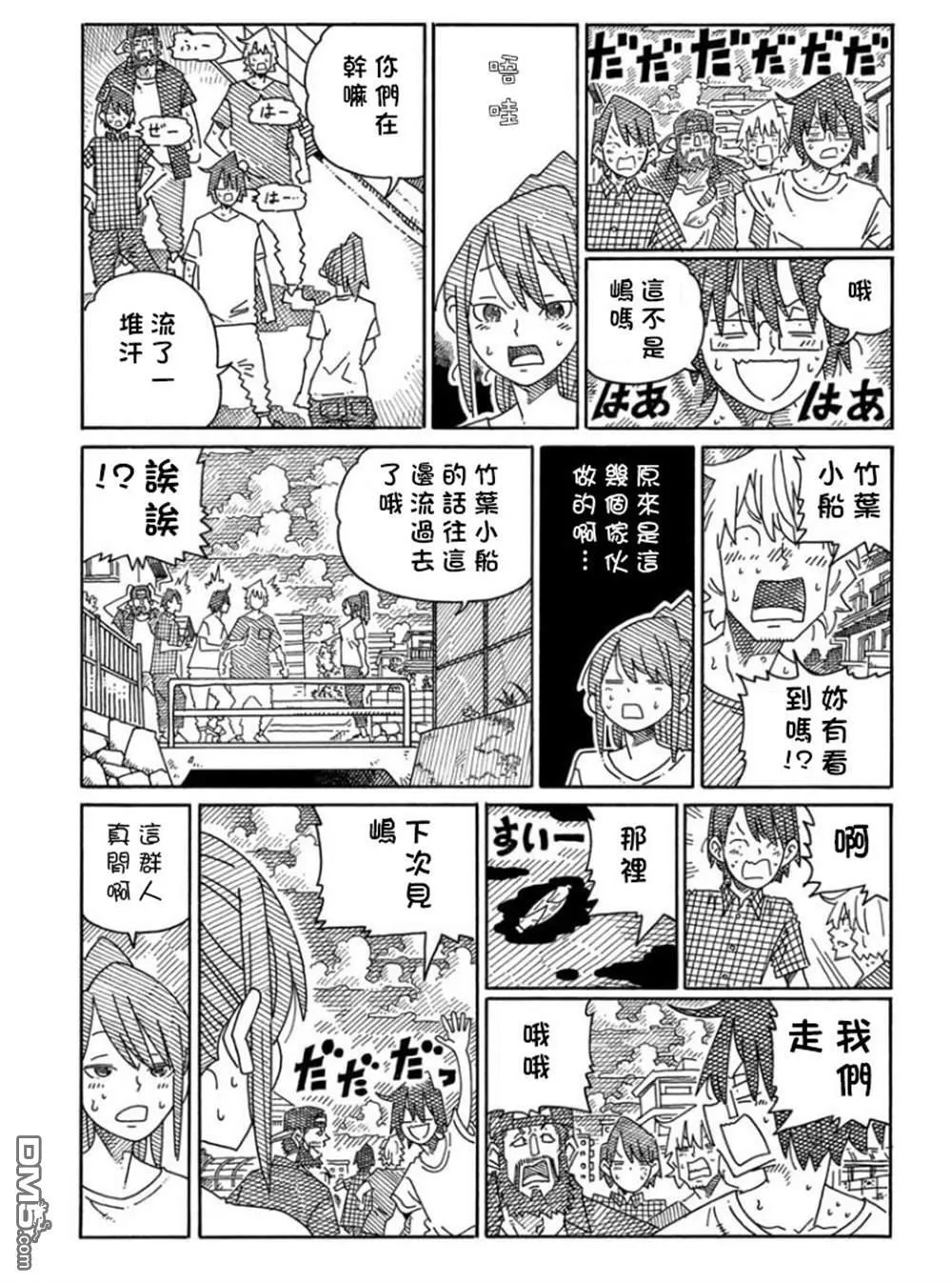 第1574-1579话 第5页