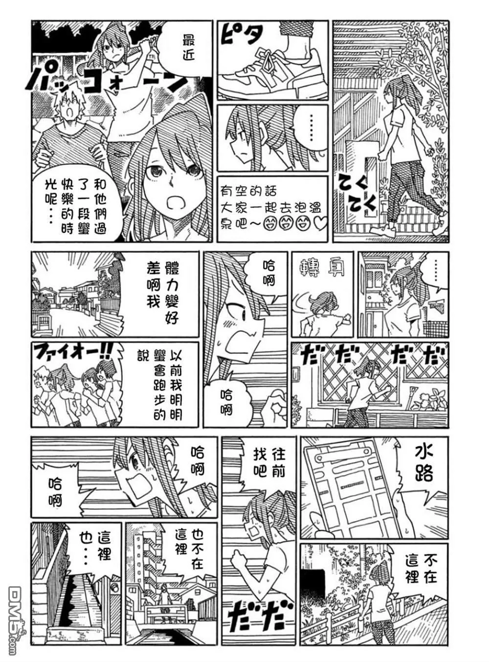 第1574-1579话 第6页