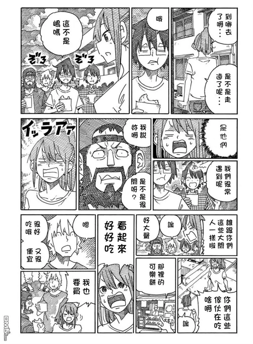 第1574-1579话 第7页