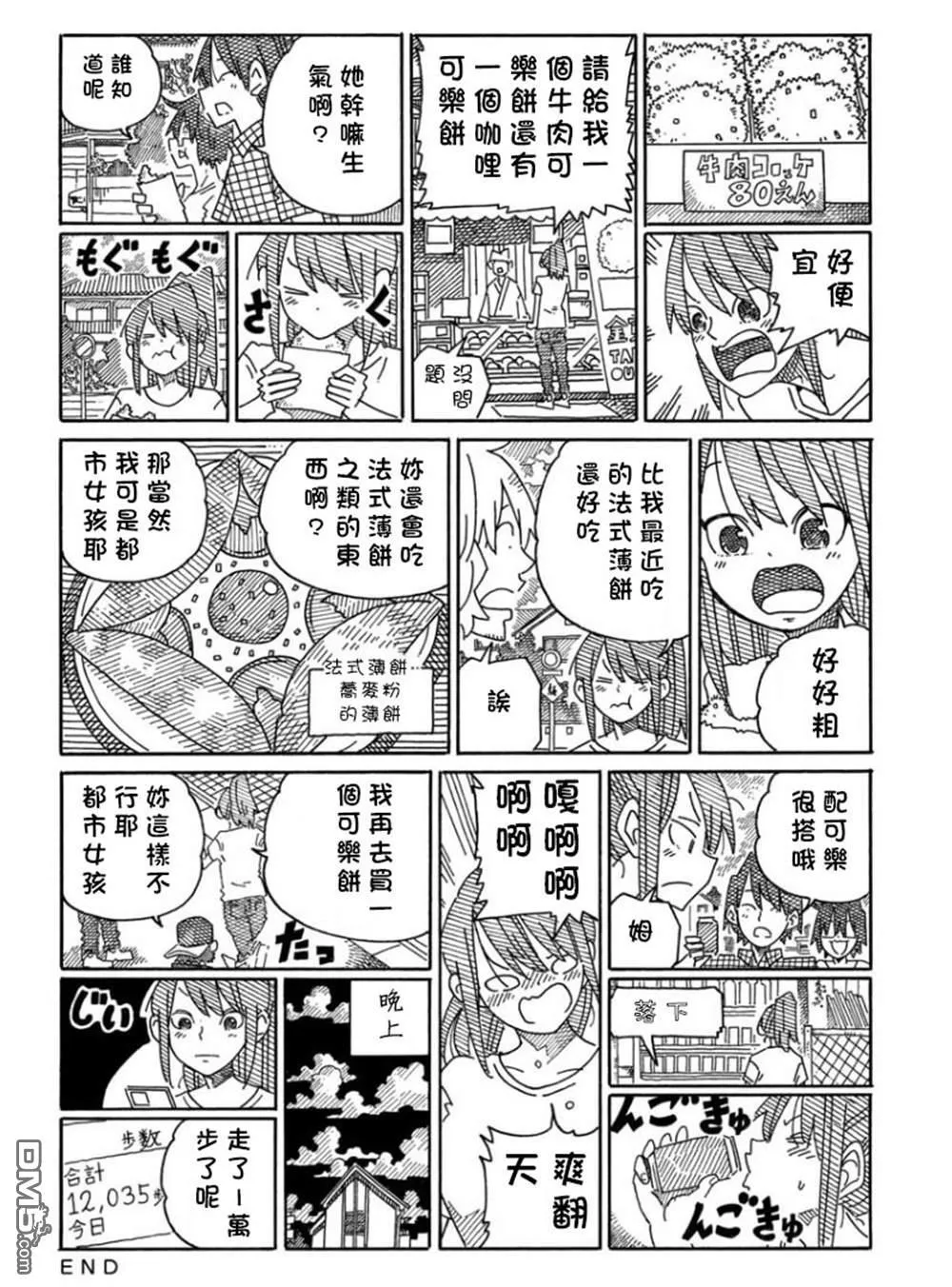 第1574-1579话 第8页