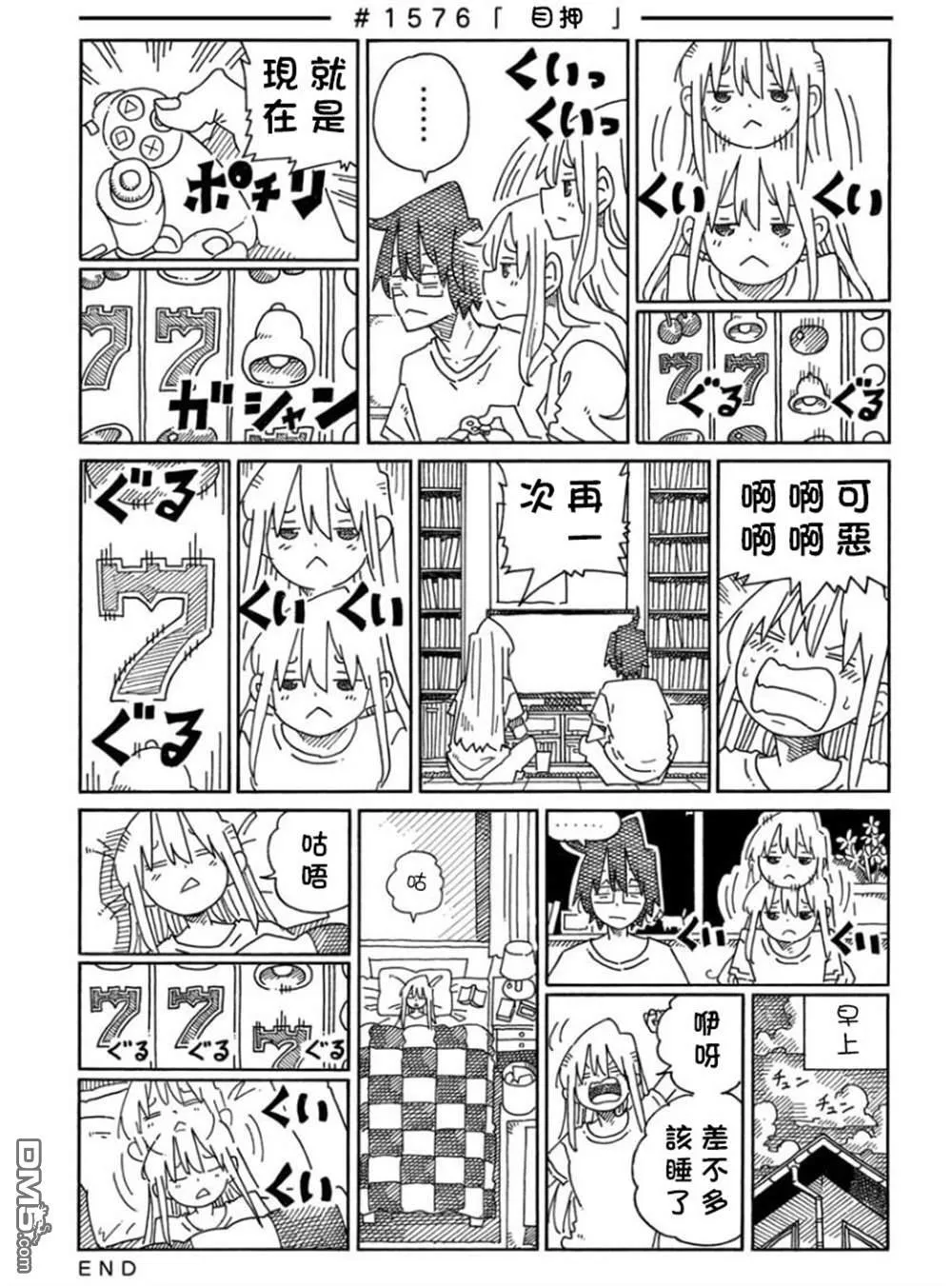 第1574-1579话 第9页