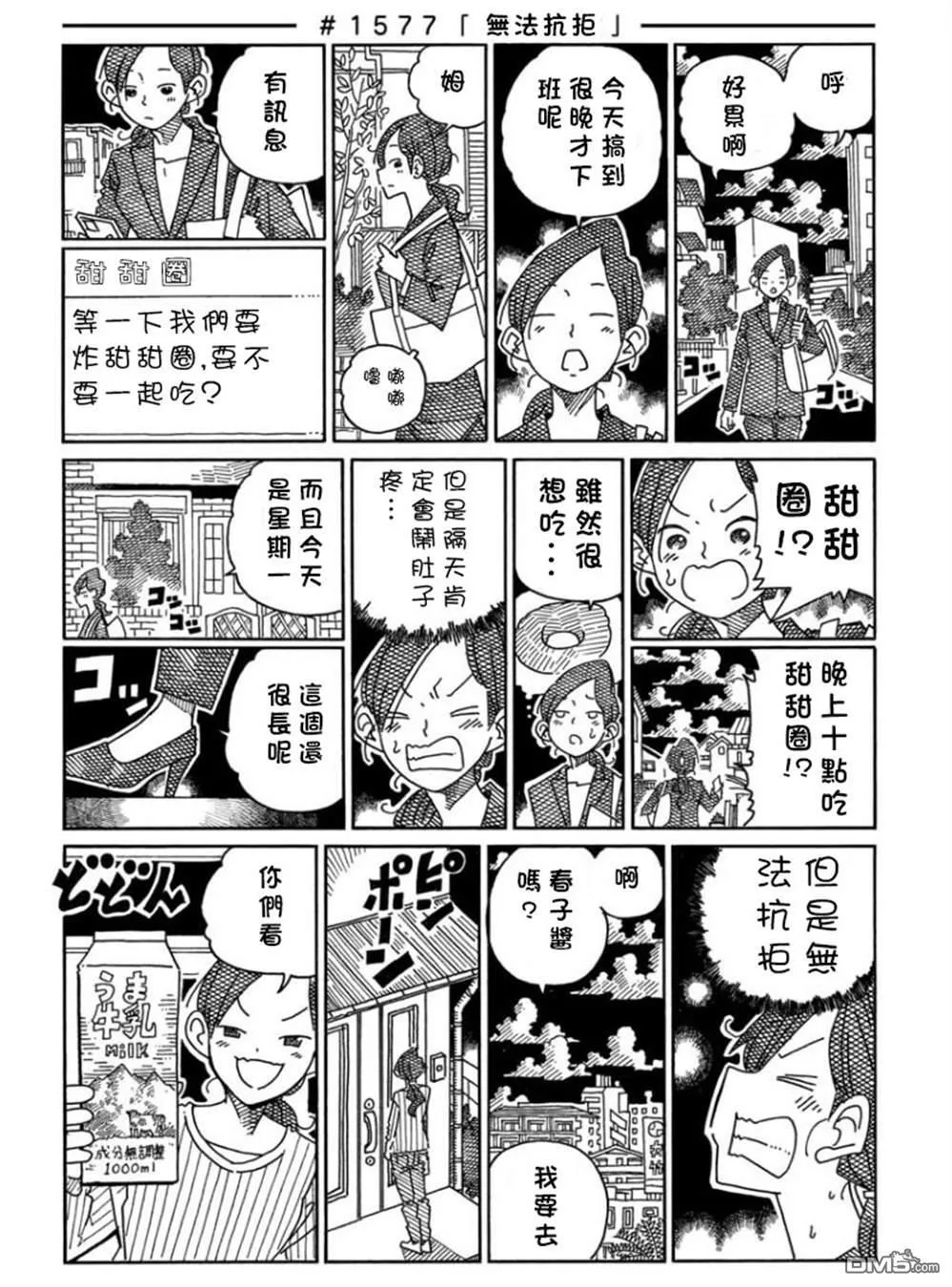 第1574-1579话 第10页
