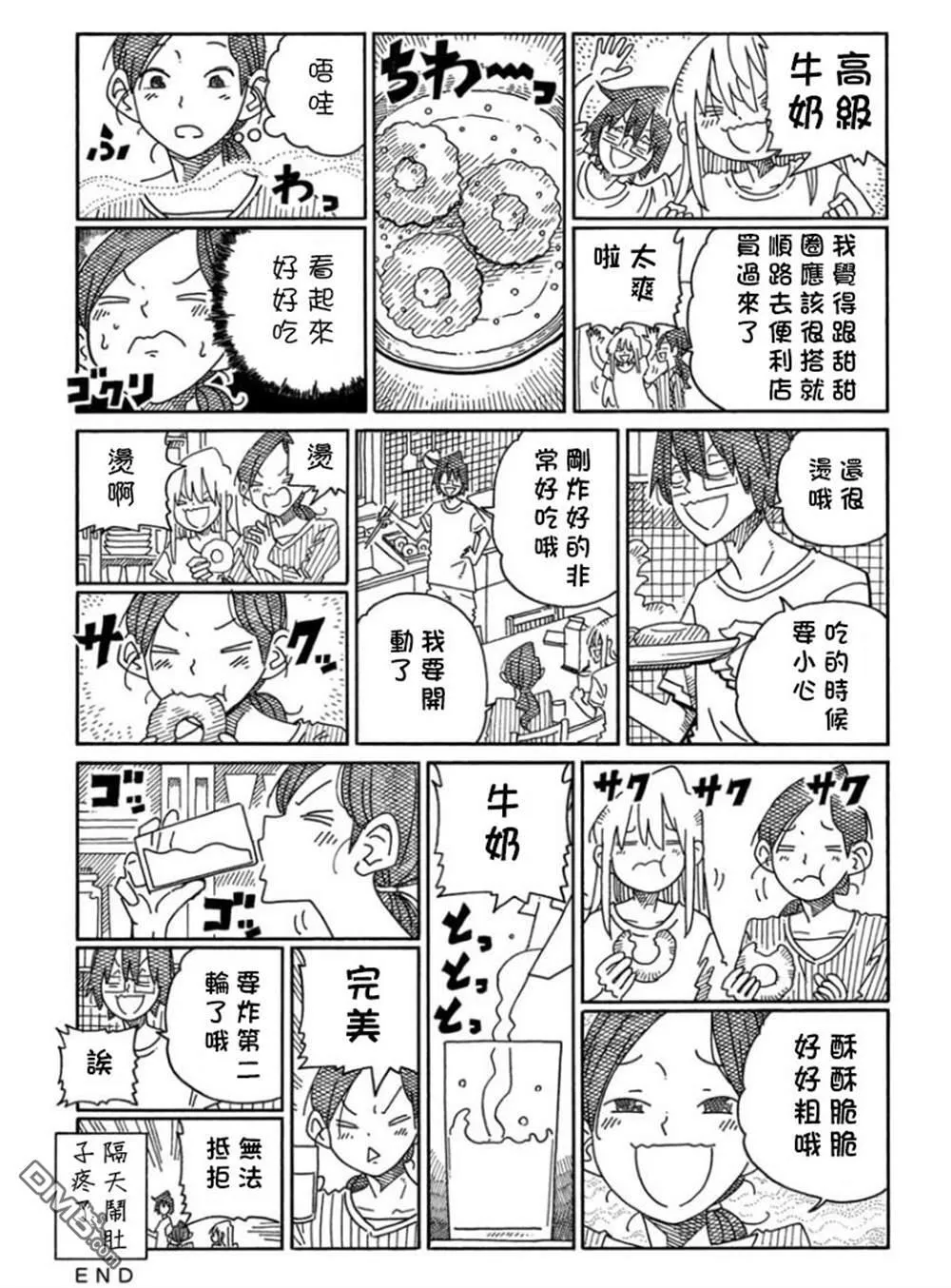第1574-1579话 第11页