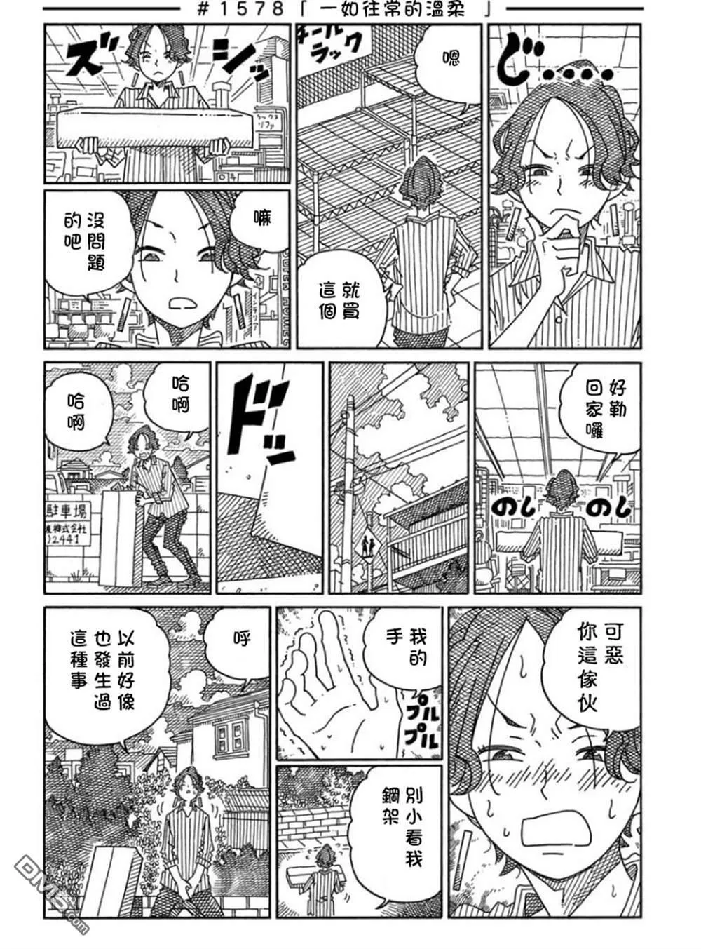 第1574-1579话 第12页