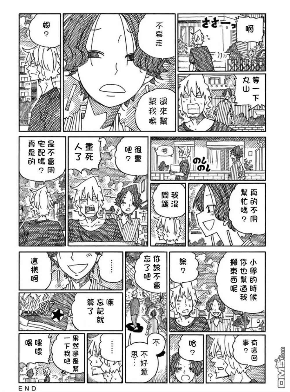 第1574-1579话 第14页