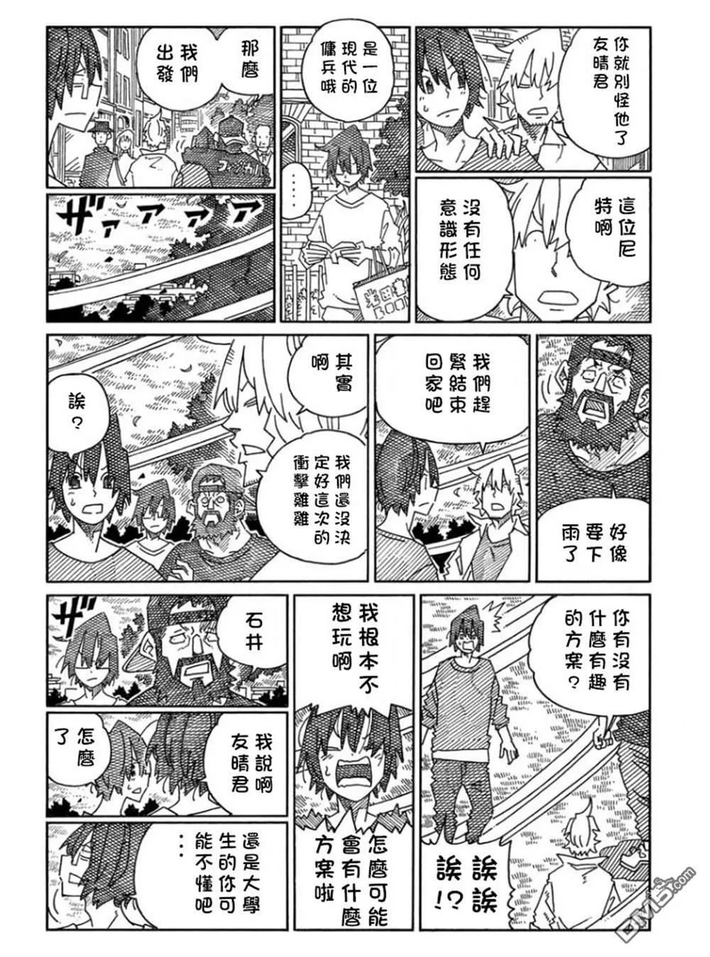 第1574-1579话 第16页