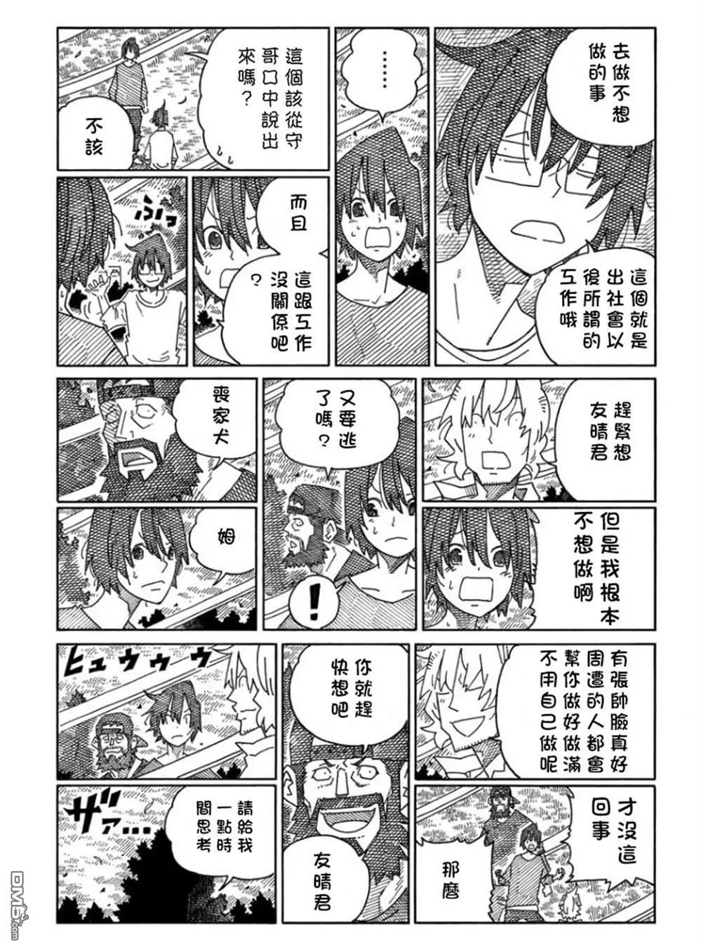 第1574-1579话 第17页
