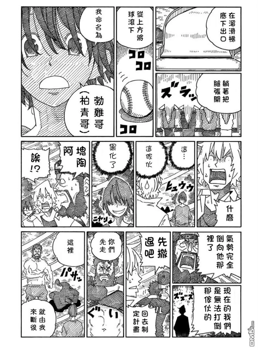 第1574-1579话 第19页