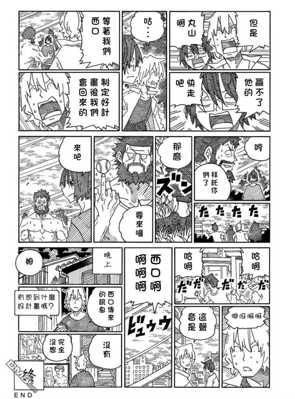 第1574-1579话 第20页
