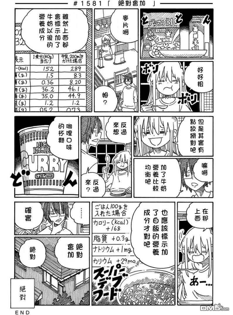第1574-1579话 第23页