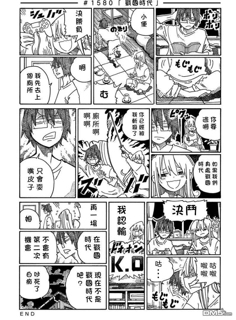 第1580-1588话 第1页