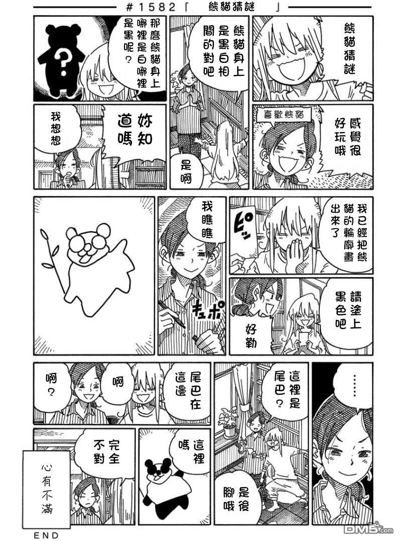 第1580-1588话 第3页