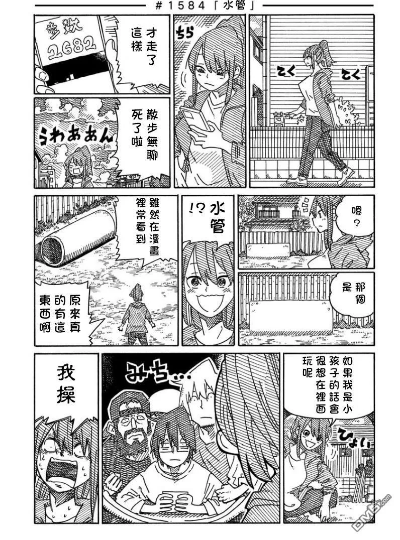 第1580-1588话 第5页
