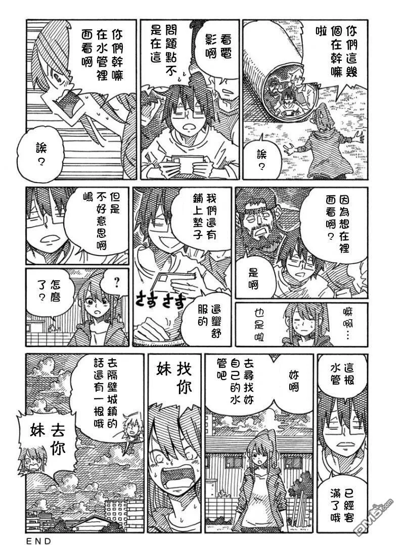 第1580-1588话 第6页