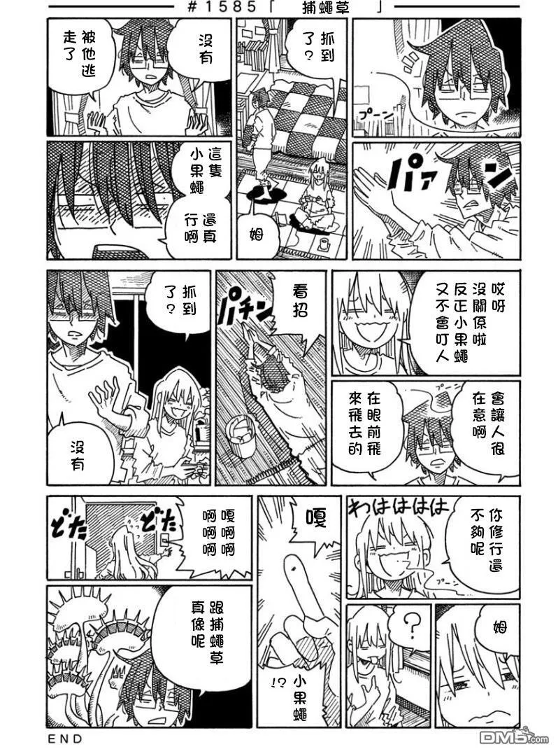 第1580-1588话 第7页