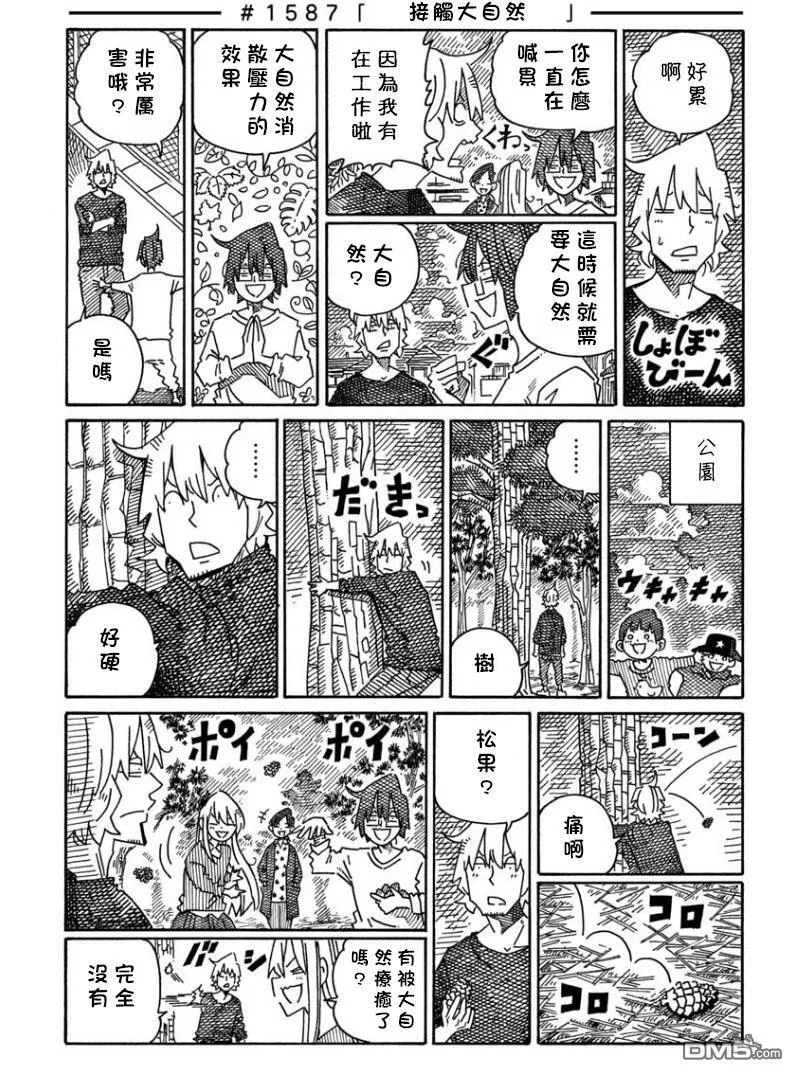 第1580-1588话 第9页