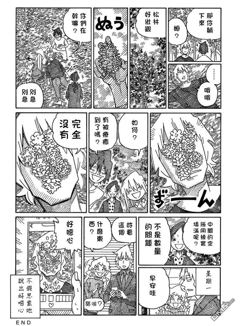 第1580-1588话 第10页