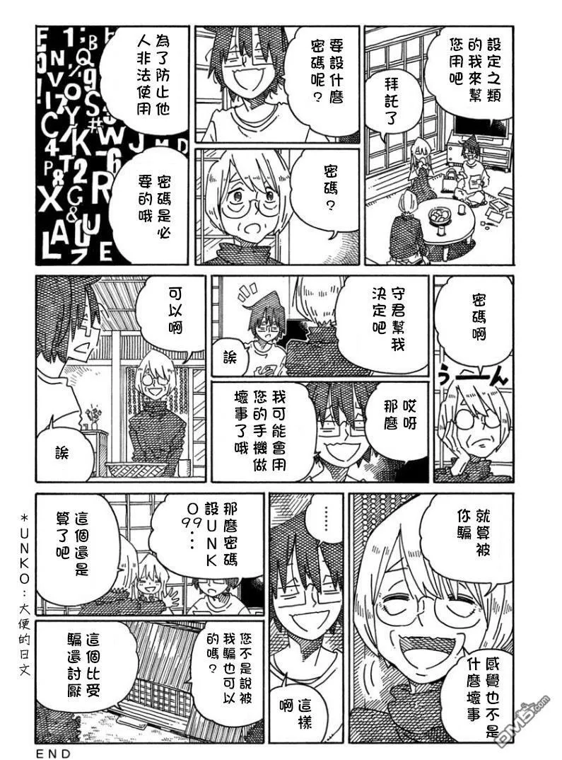 第1580-1588话 第12页