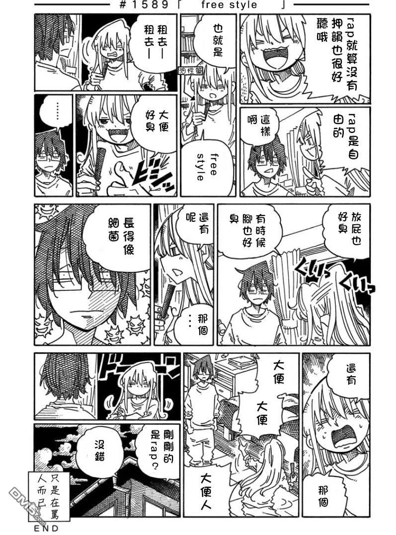 第1589-1594话 第1页