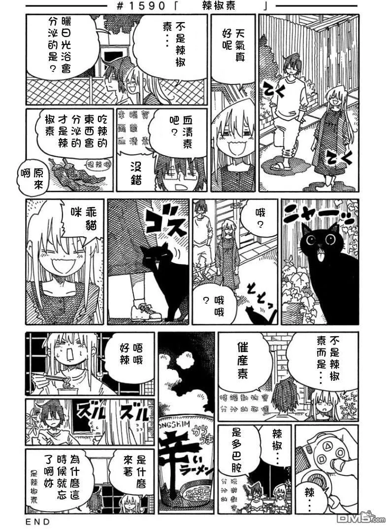 第1589-1594话 第2页