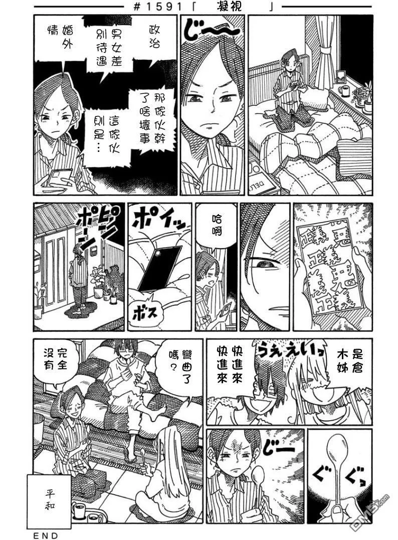 第1589-1594话 第3页