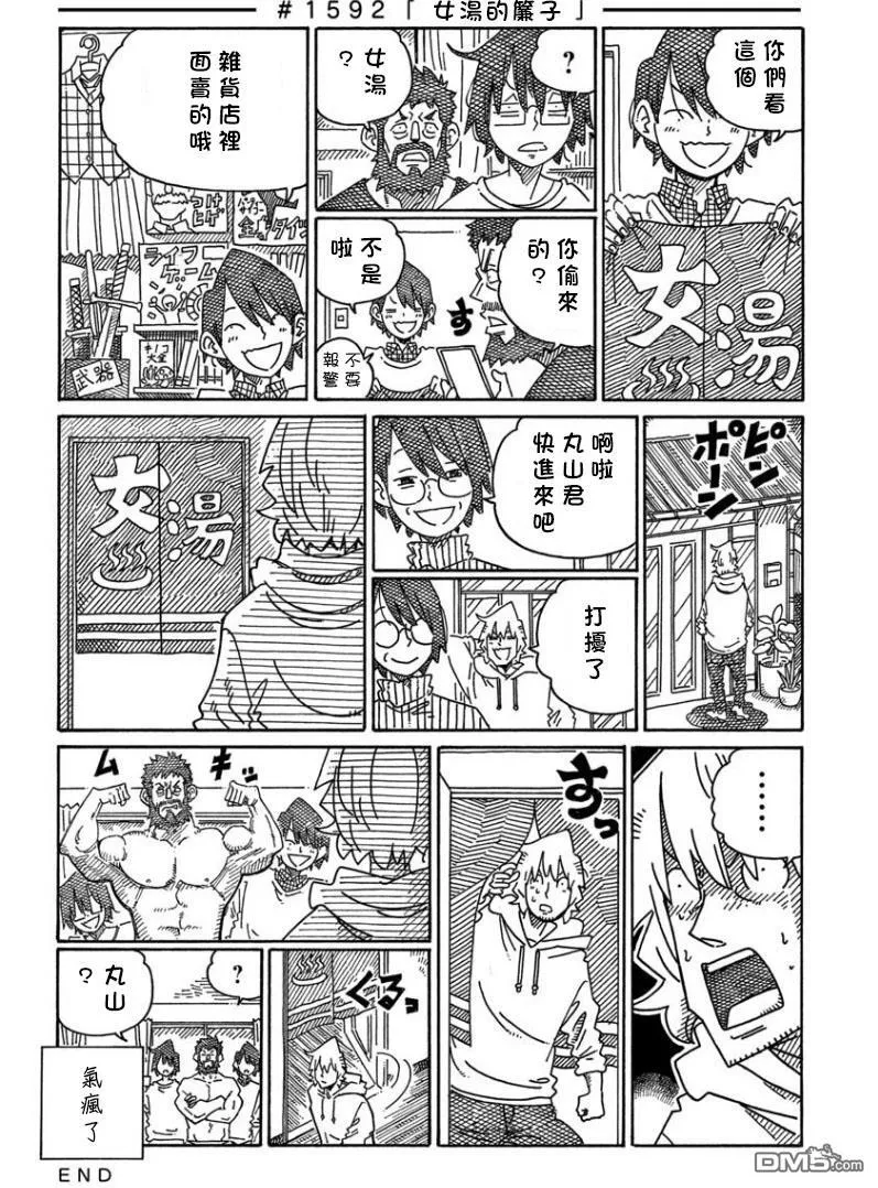 第1589-1594话 第4页