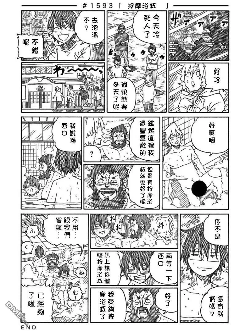 第1589-1594话 第5页