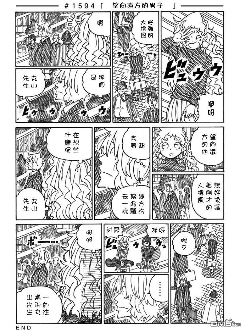 第1589-1594话 第6页