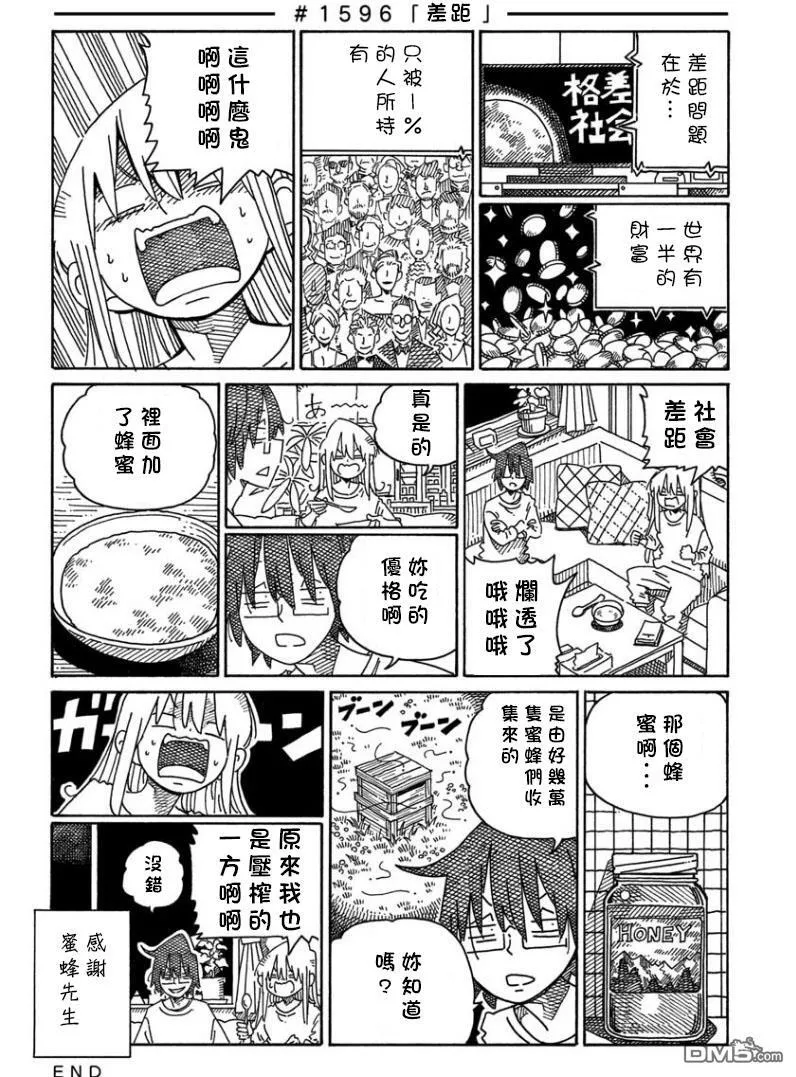 第1589-1594话 第9页