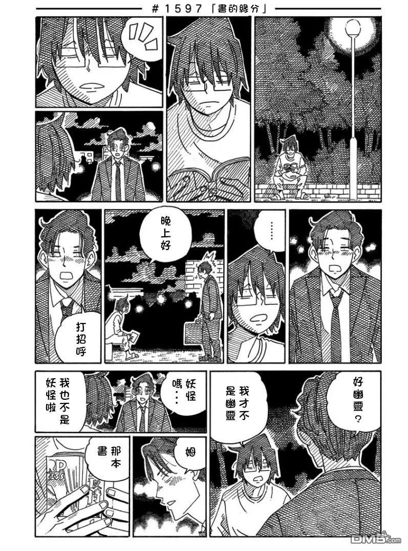 第1595-1615话 第3页